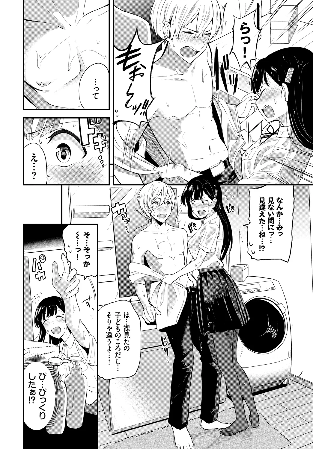 [Anthology]Kono Haru, Kanojo to Issho ni Sotsugyou Shimashita ~Osananajimi Doushi Hen~ Page 4
