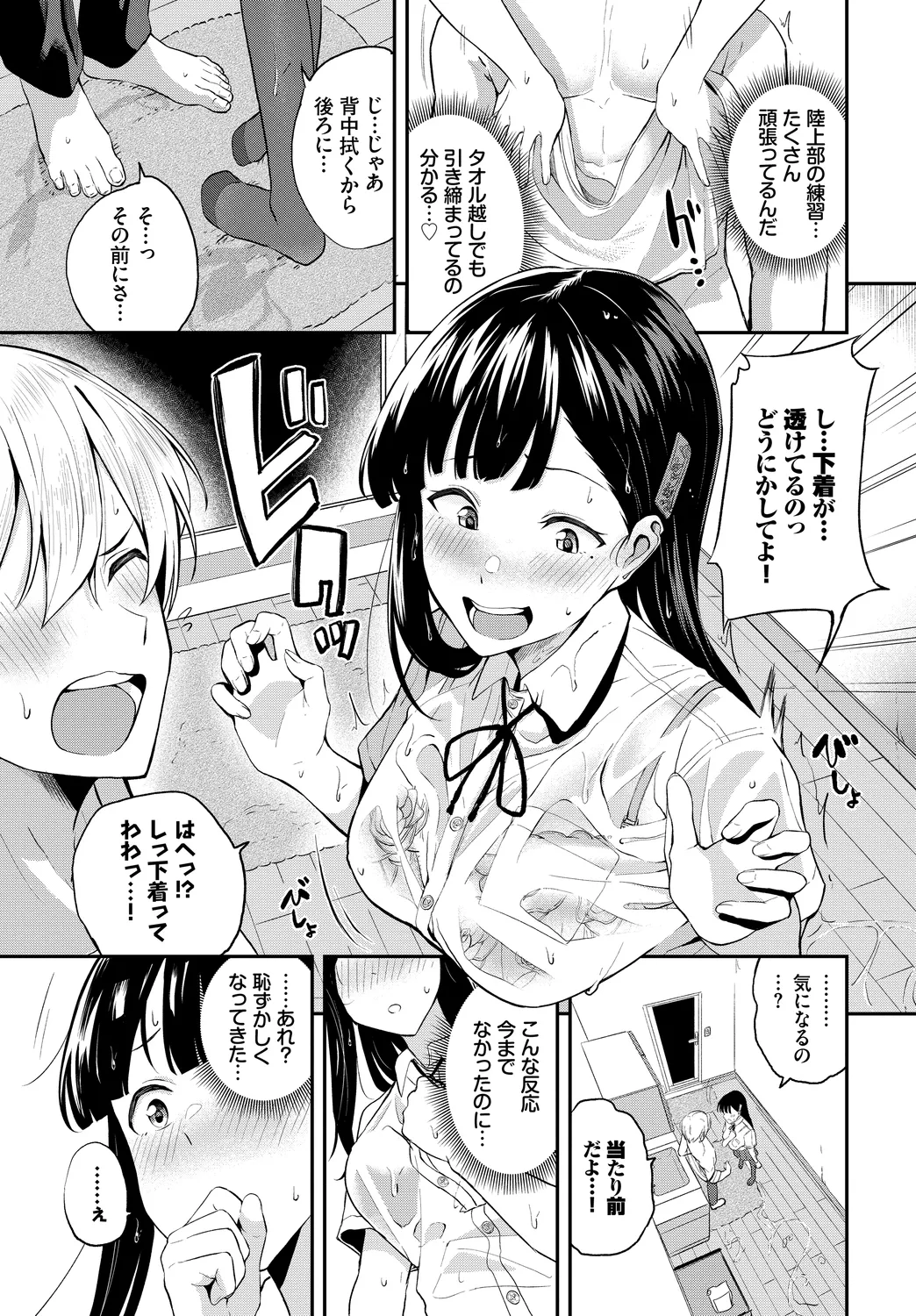 [Anthology]Kono Haru, Kanojo to Issho ni Sotsugyou Shimashita ~Osananajimi Doushi Hen~ Page 5