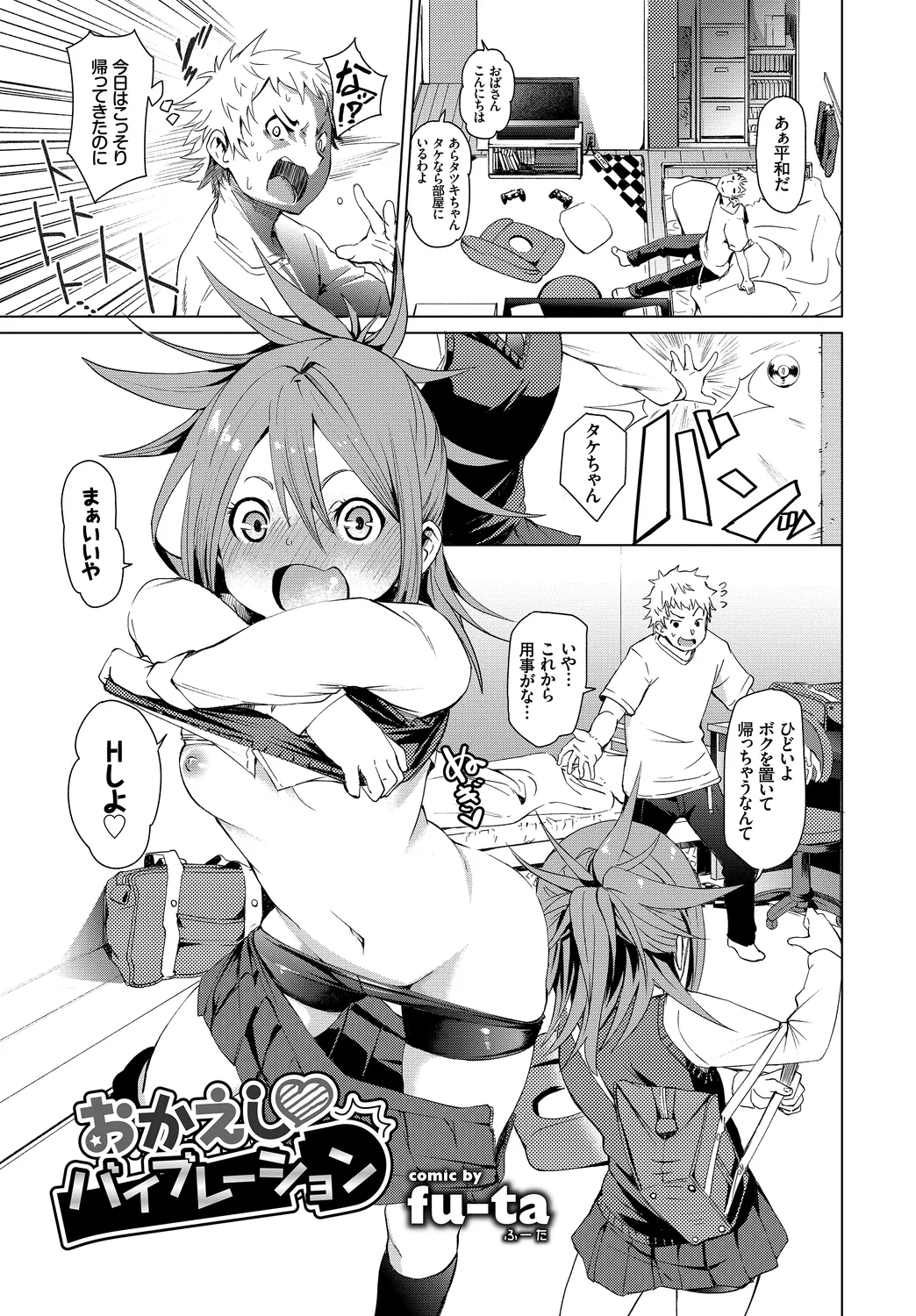 [Anthology]Kono Haru, Kanojo to Issho ni Sotsugyou Shimashita ~Osananajimi Doushi Hen~ Page 63