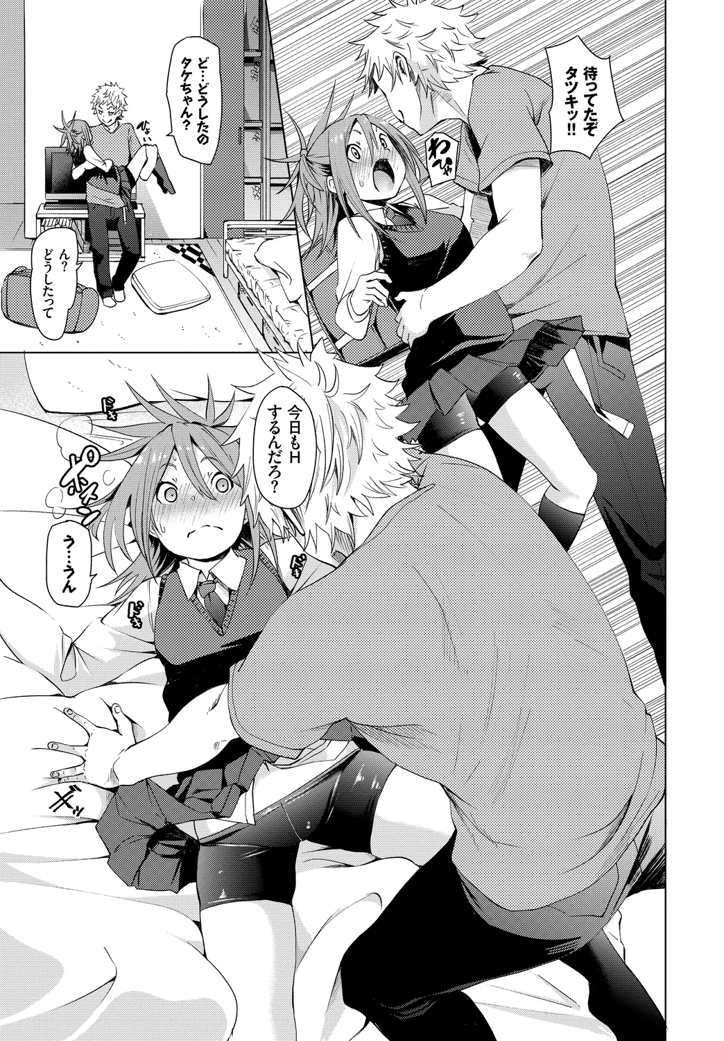 [Anthology]Kono Haru, Kanojo to Issho ni Sotsugyou Shimashita ~Osananajimi Doushi Hen~ Page 67