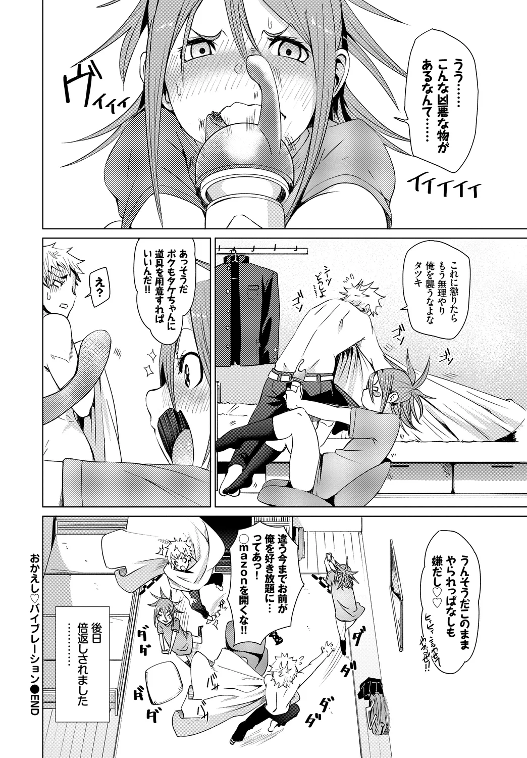 [Anthology]Kono Haru, Kanojo to Issho ni Sotsugyou Shimashita ~Osananajimi Doushi Hen~ Page 82