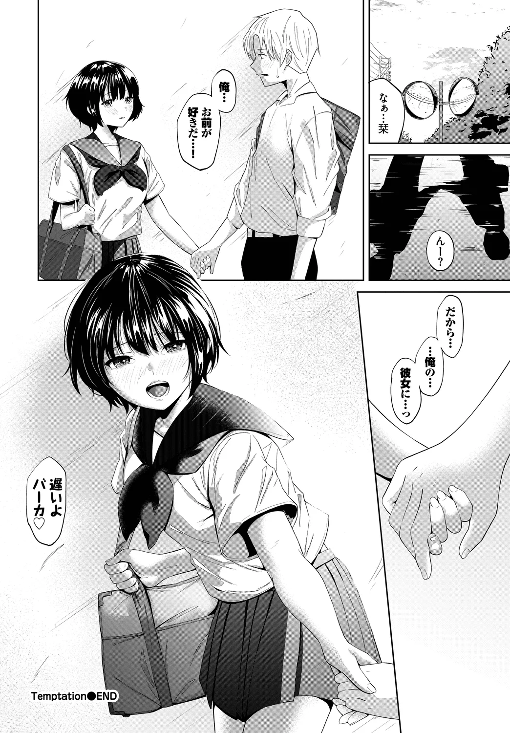 [Anthology]Kono Haru, Kanojo to Issho ni Sotsugyou Shimashita ~Seishun Hen~ Page 22