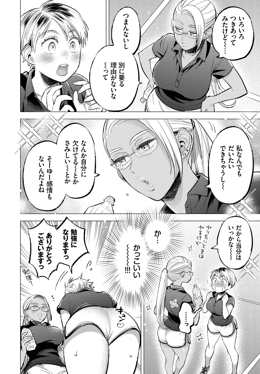 [Anthology]Kono Haru, Kanojo to Issho ni Sotsugyou Shimashita ~Seishun Hen~ Page 28