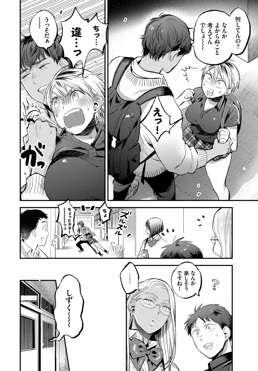 [Anthology]Kono Haru, Kanojo to Issho ni Sotsugyou Shimashita ~Seishun Hen~ Page 30