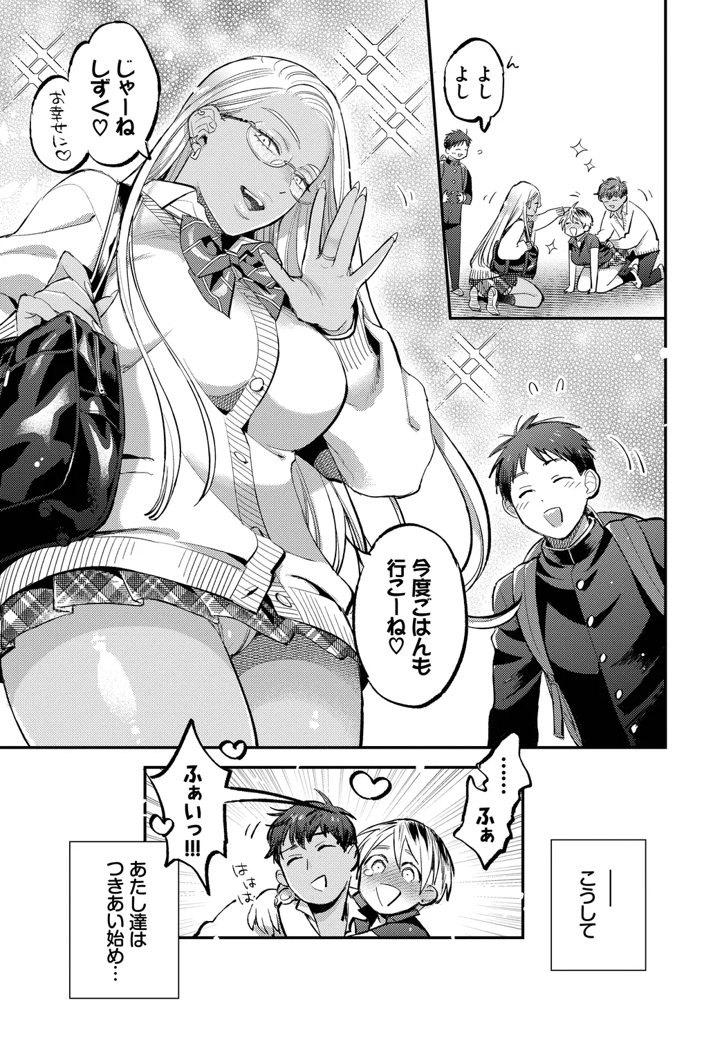 [Anthology]Kono Haru, Kanojo to Issho ni Sotsugyou Shimashita ~Seishun Hen~ Page 45