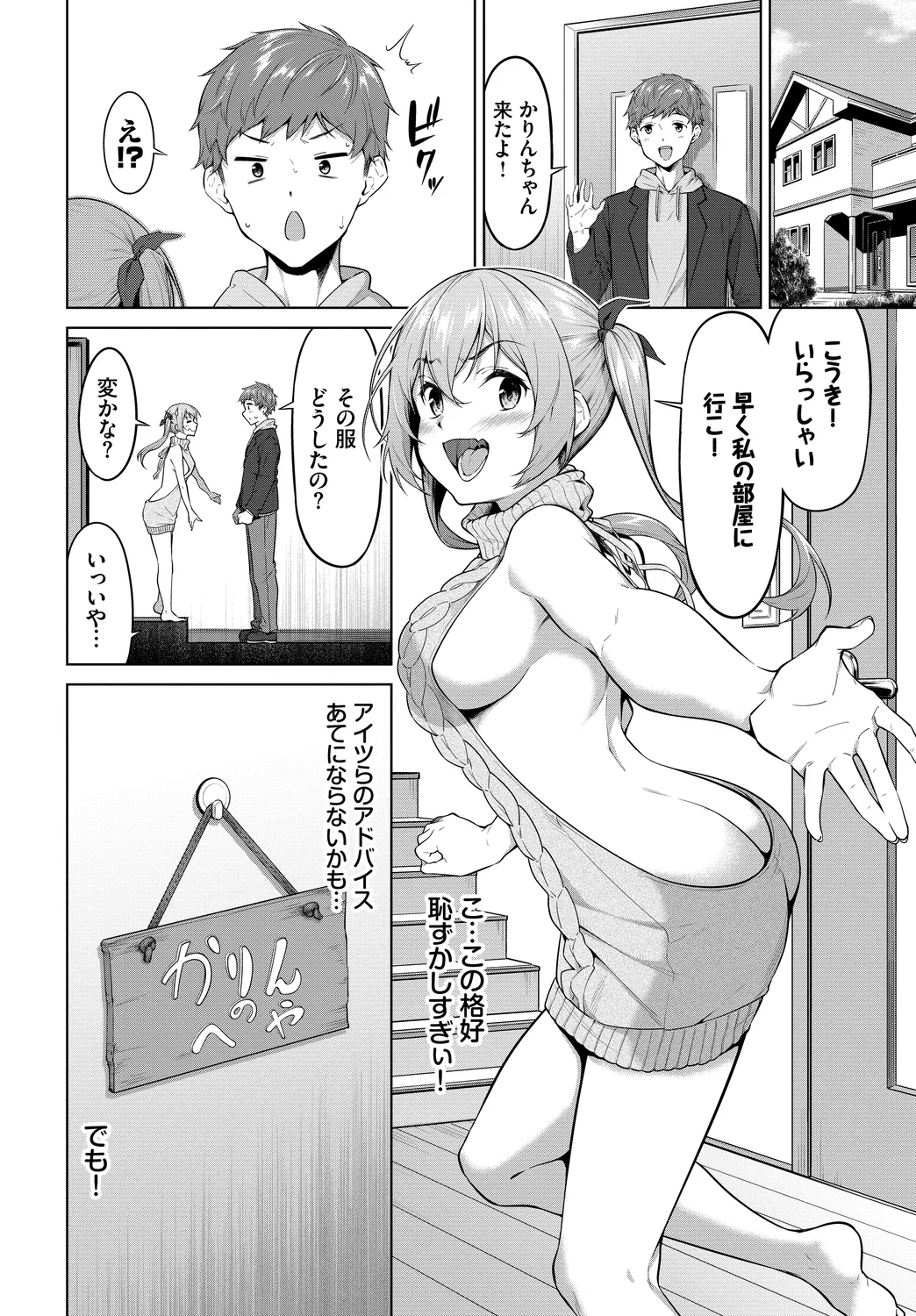[Anthology]Kono Haru, Kanojo to Issho ni Sotsugyou Shimashita ~Seishun Hen~ Page 66