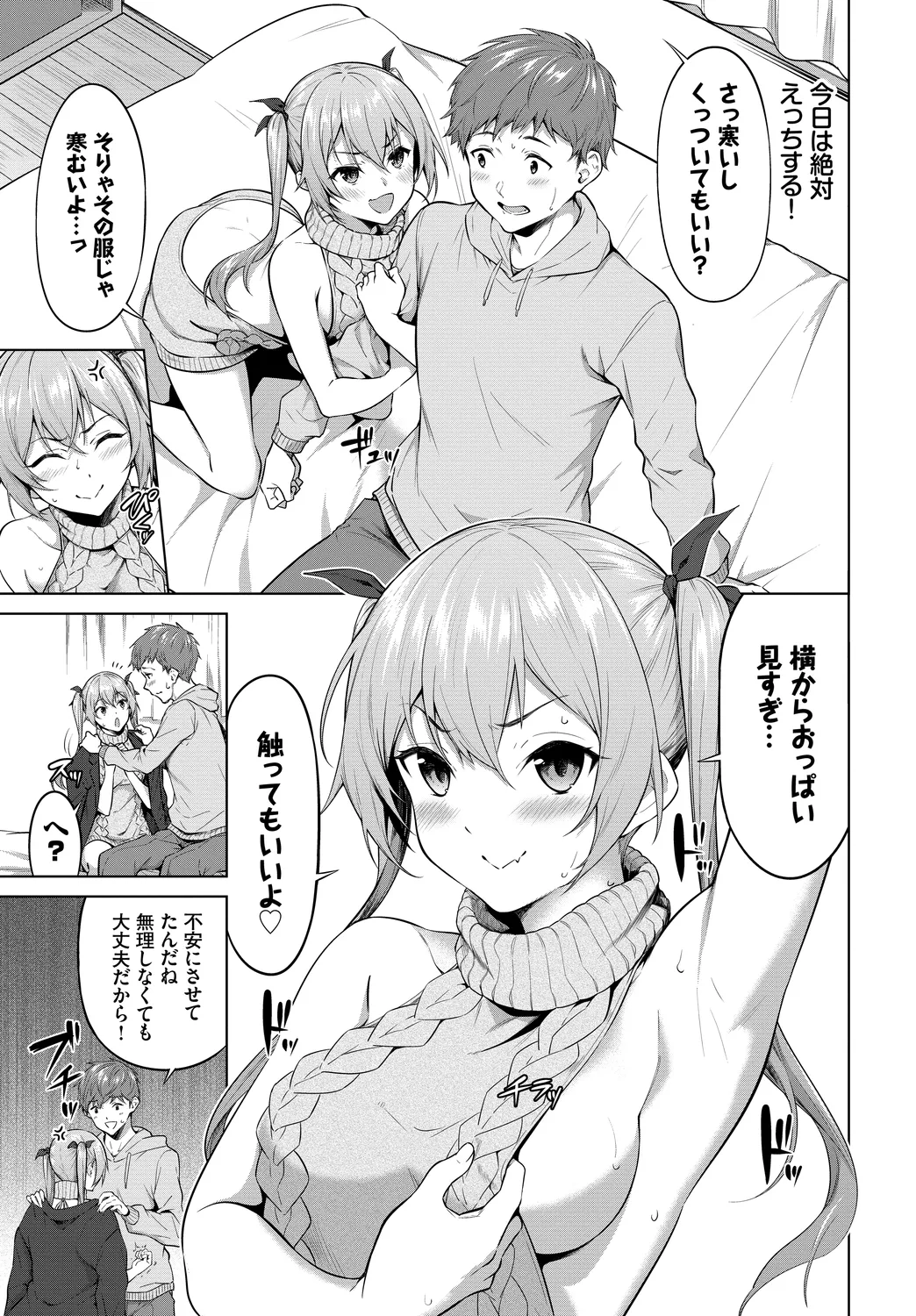 [Anthology]Kono Haru, Kanojo to Issho ni Sotsugyou Shimashita ~Seishun Hen~ Page 67