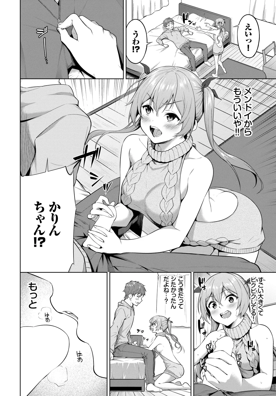 [Anthology]Kono Haru, Kanojo to Issho ni Sotsugyou Shimashita ~Seishun Hen~ Page 68