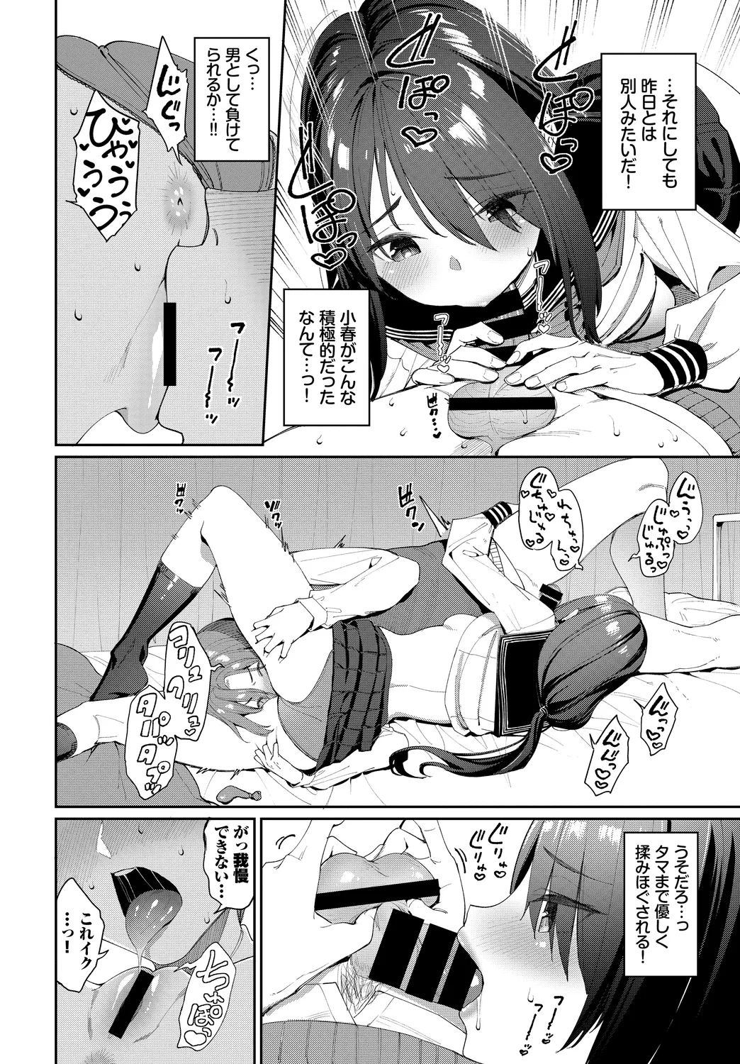 [Anthology]Kono Haru, Kanojo to Issho ni Sotsugyou Shimashita ~Seiyoku Tsuyotsuyo Hen~ Page 14