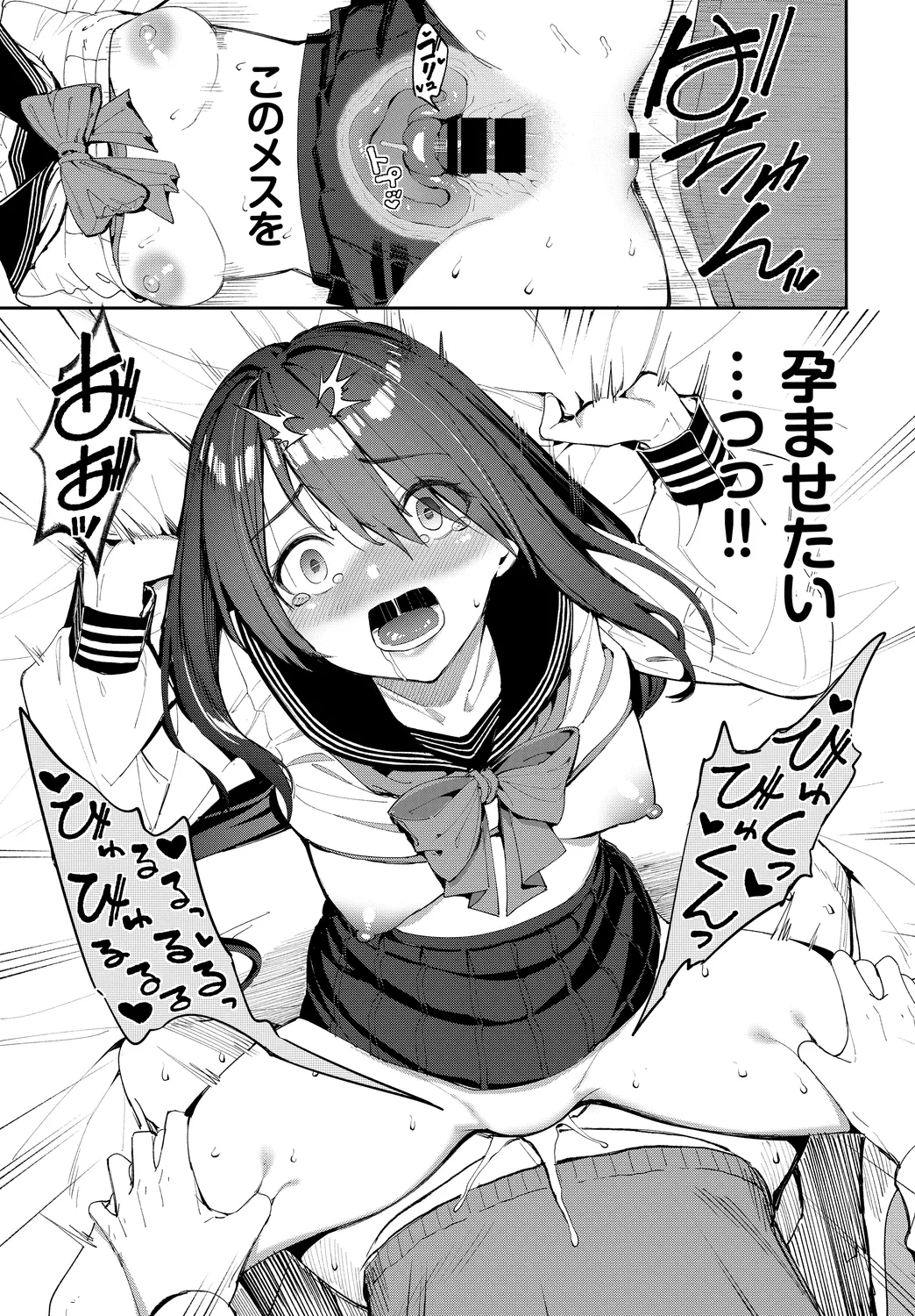 [Anthology]Kono Haru, Kanojo to Issho ni Sotsugyou Shimashita ~Seiyoku Tsuyotsuyo Hen~ Page 19