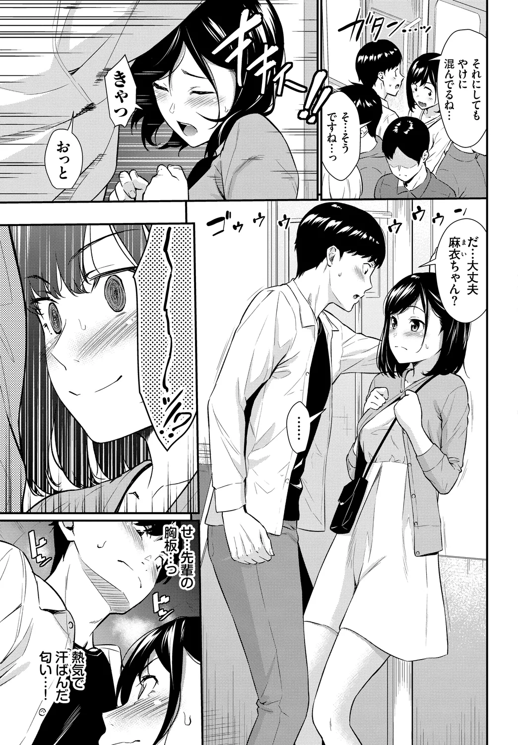 [Anthology]Kono Haru, Kanojo to Issho ni Sotsugyou Shimashita ~Seiyoku Tsuyotsuyo Hen~ Page 31