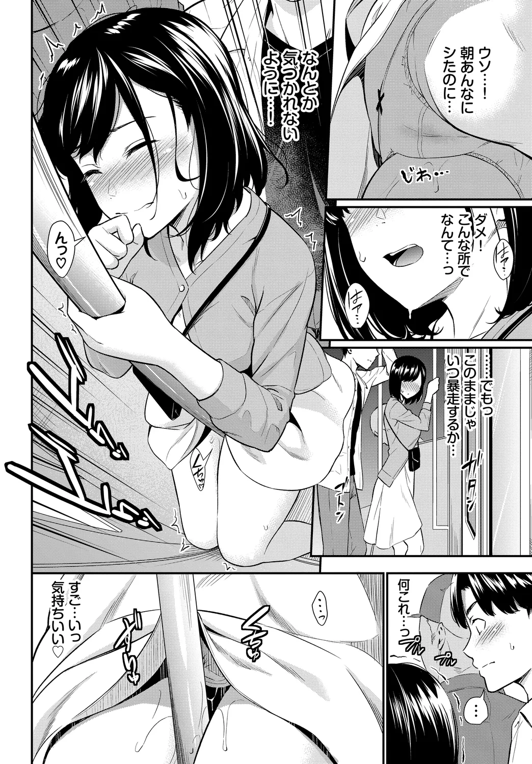 [Anthology]Kono Haru, Kanojo to Issho ni Sotsugyou Shimashita ~Seiyoku Tsuyotsuyo Hen~ Page 32