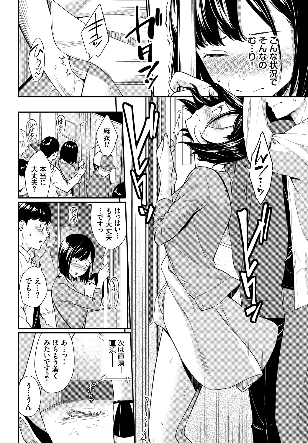 [Anthology]Kono Haru, Kanojo to Issho ni Sotsugyou Shimashita ~Seiyoku Tsuyotsuyo Hen~ Page 34