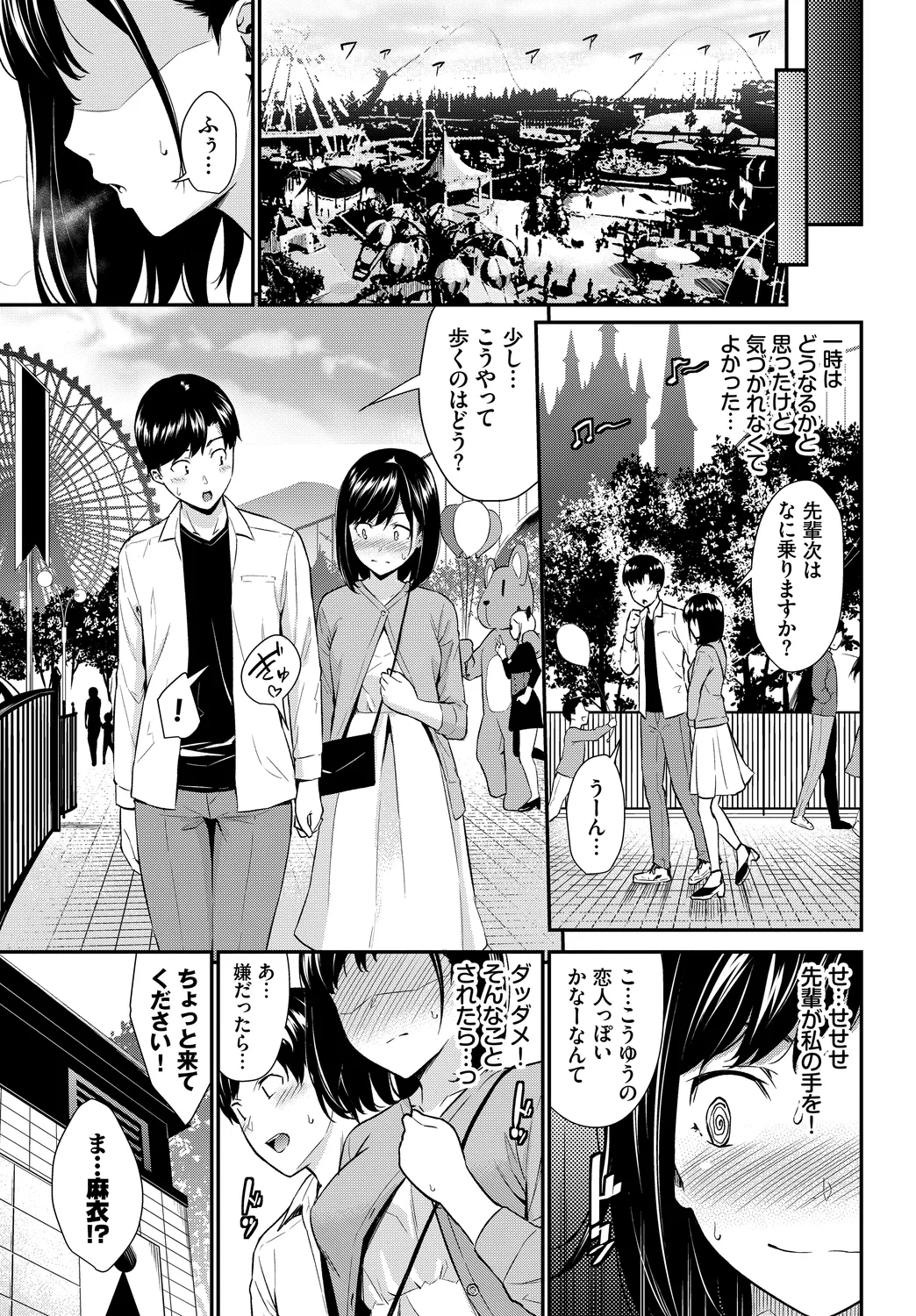 [Anthology]Kono Haru, Kanojo to Issho ni Sotsugyou Shimashita ~Seiyoku Tsuyotsuyo Hen~ Page 35