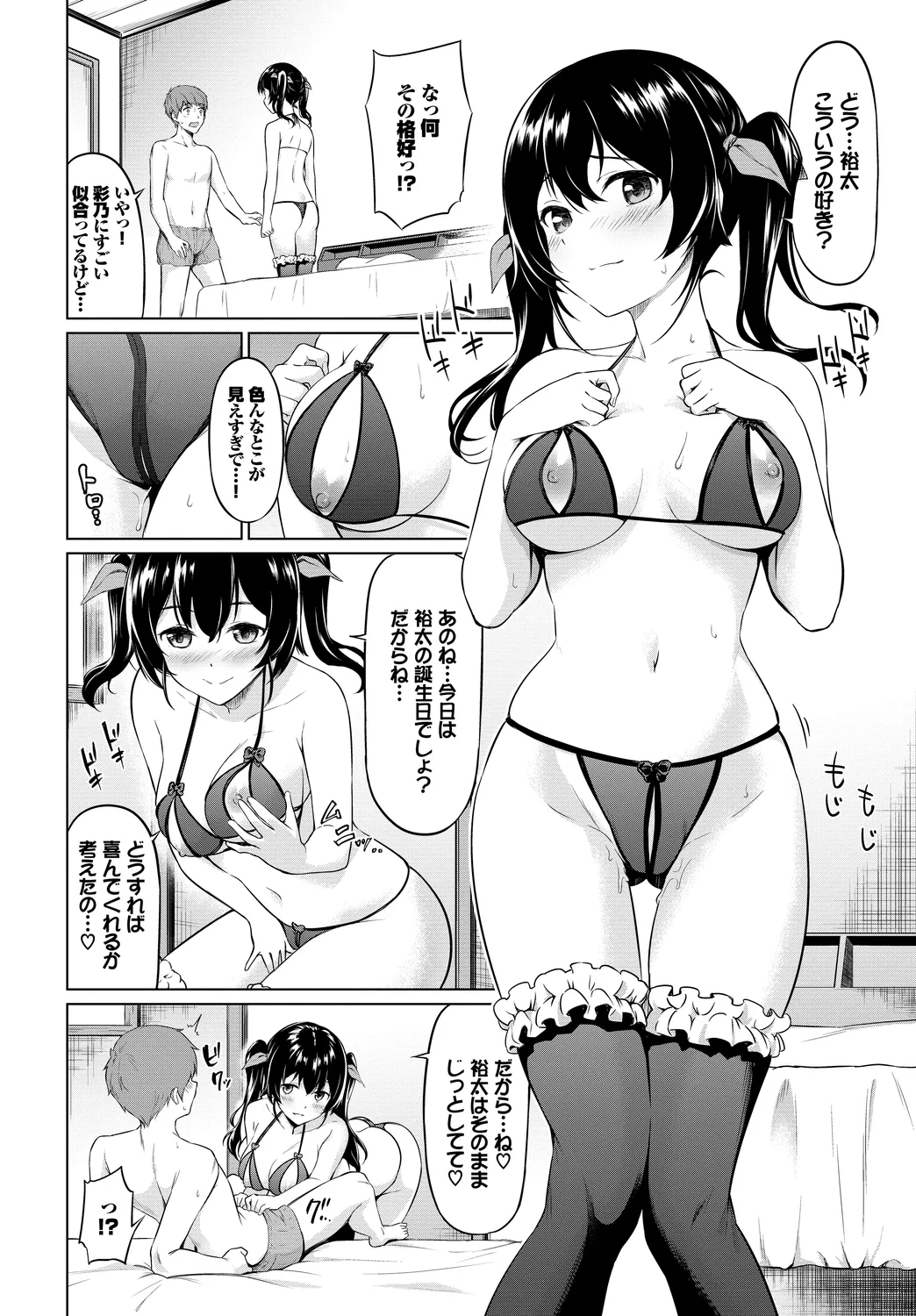 [Anthology]Kono Haru, Kanojo to Issho ni Sotsugyou Shimashita ~Seiyoku Tsuyotsuyo Hen~ Page 58