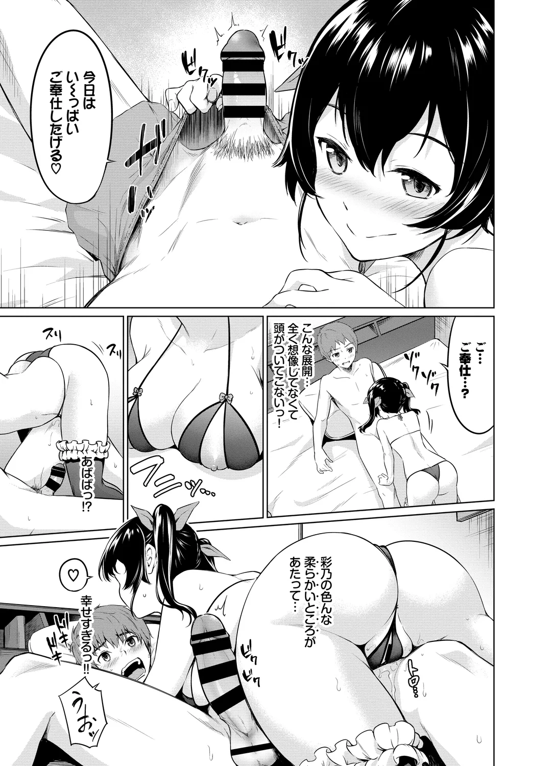 [Anthology]Kono Haru, Kanojo to Issho ni Sotsugyou Shimashita ~Seiyoku Tsuyotsuyo Hen~ Page 59