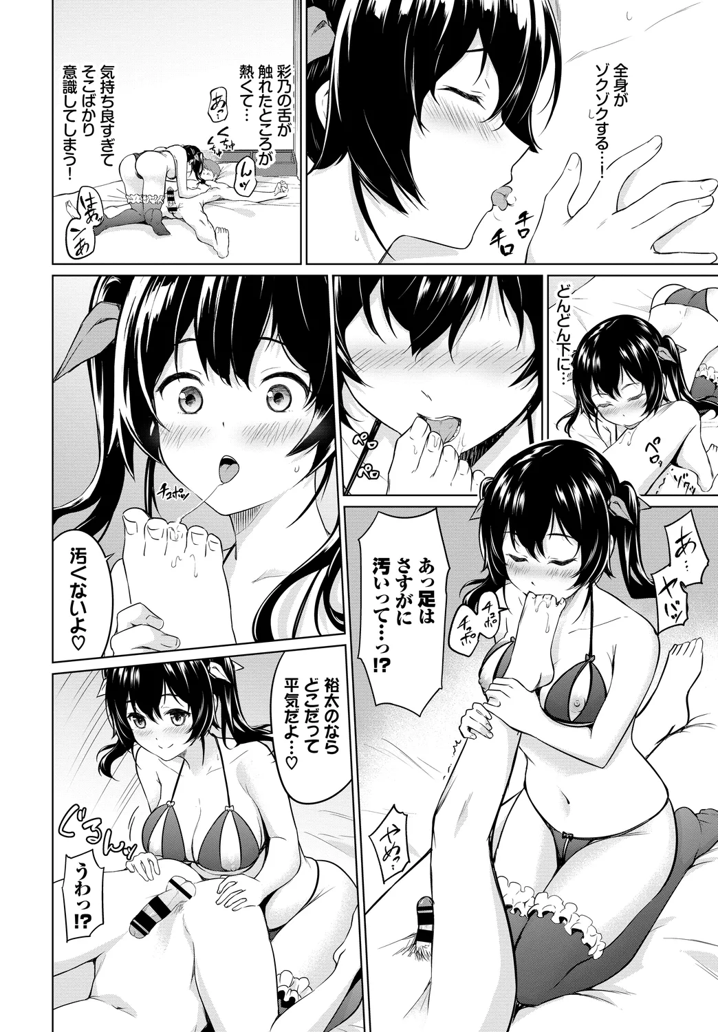 [Anthology]Kono Haru, Kanojo to Issho ni Sotsugyou Shimashita ~Seiyoku Tsuyotsuyo Hen~ Page 60