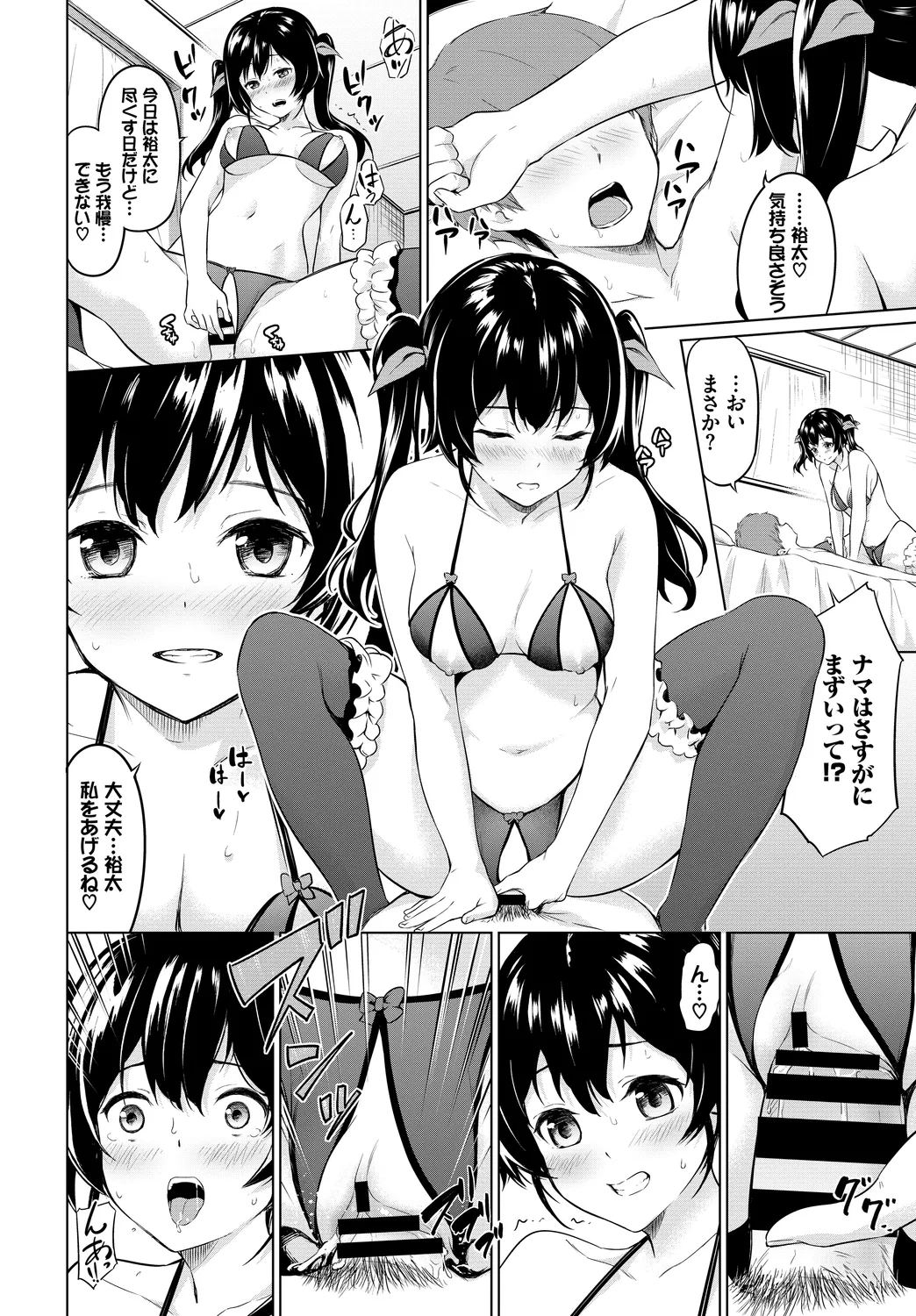 [Anthology]Kono Haru, Kanojo to Issho ni Sotsugyou Shimashita ~Seiyoku Tsuyotsuyo Hen~ Page 62