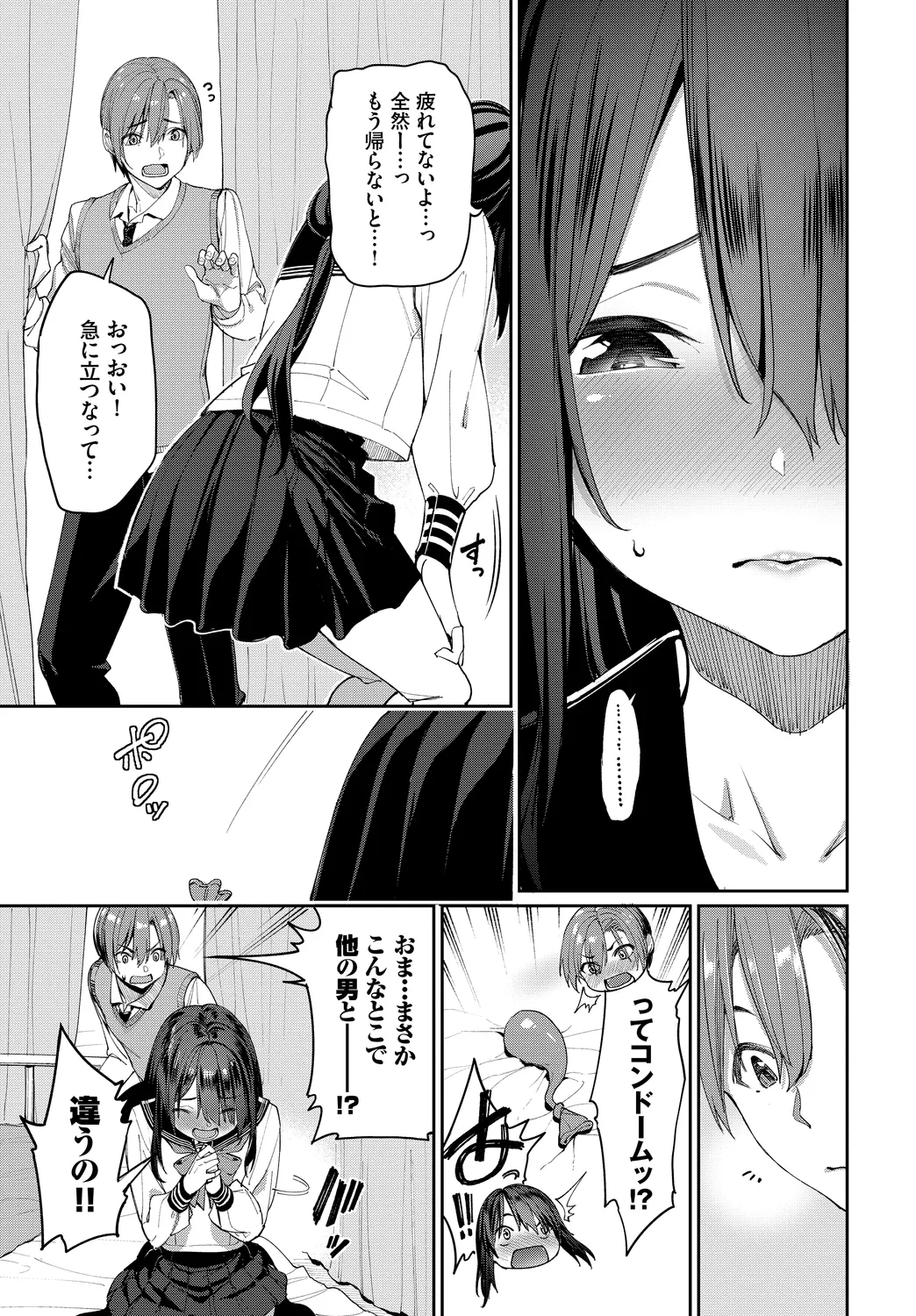 [Anthology]Kono Haru, Kanojo to Issho ni Sotsugyou Shimashita ~Seiyoku Tsuyotsuyo Hen~ Page 7