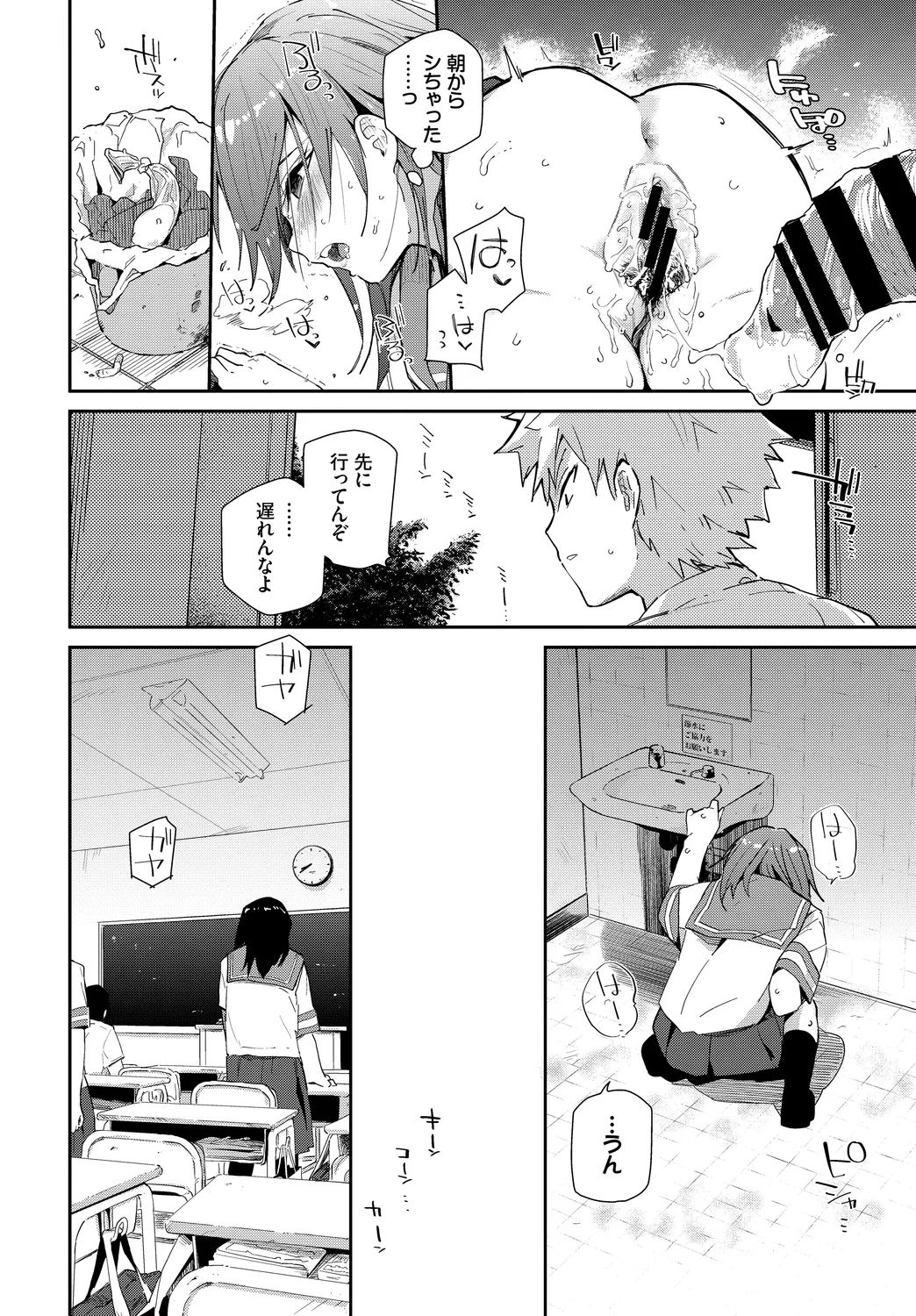 [Anthology]Kono Haru, Kanojo to Issho ni Sotsugyou Shimashita ~Seiyoku Tsuyotsuyo Hen~ Page 70