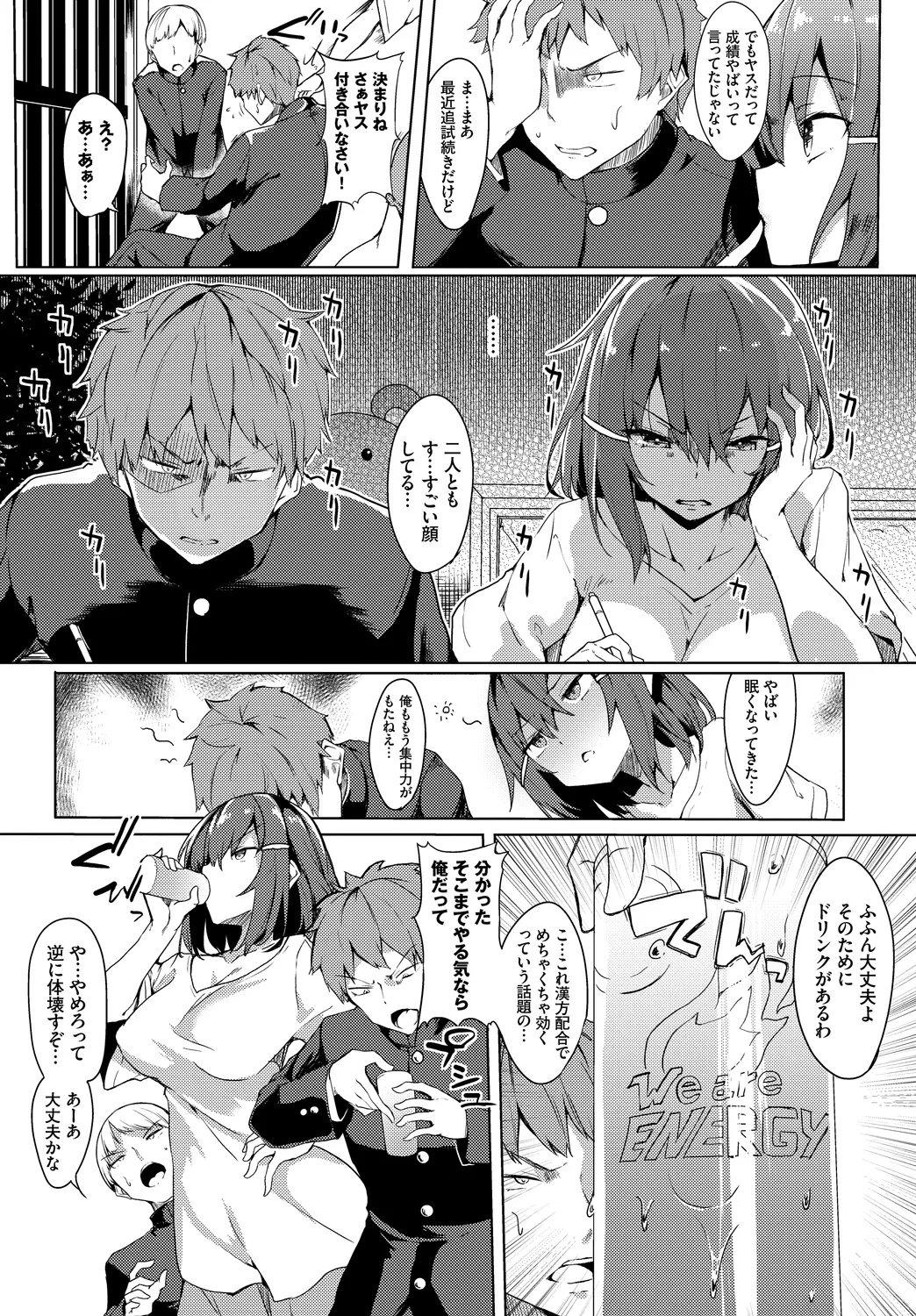 [Anthology]Kono Haru, Kanojo to Issho ni Sotsugyou Shimashita ~Seiyoku Tsuyotsuyo Hen~ Page 94