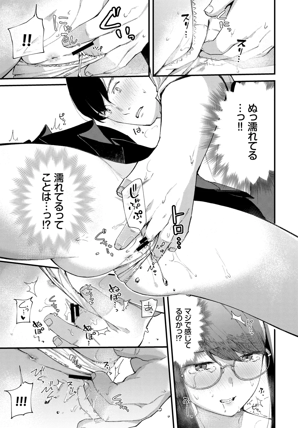 [Anthology]Kono Haru, Kanojo to Issho ni Sotsugyou Shimashita ~Bunka Buin no Mutsugoto Hen~ Jou Page 11