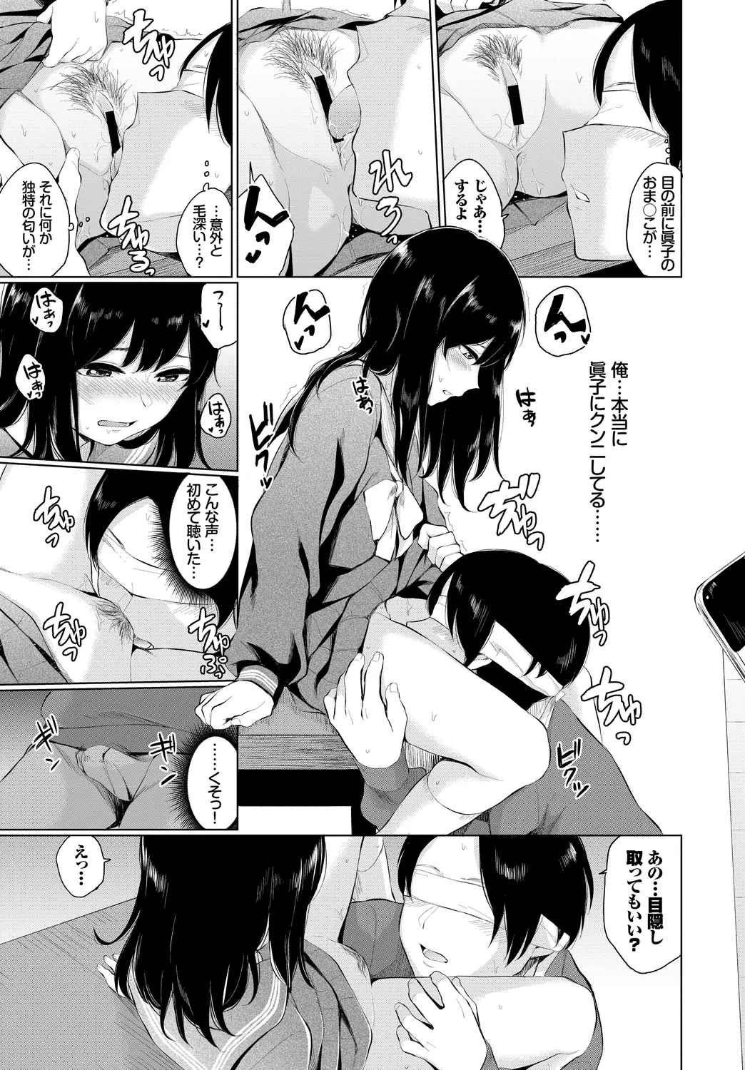 [Anthology]Kono Haru, Kanojo to Issho ni Sotsugyou Shimashita ~Bunka Buin no Mutsugoto Hen~ Jou Page 25