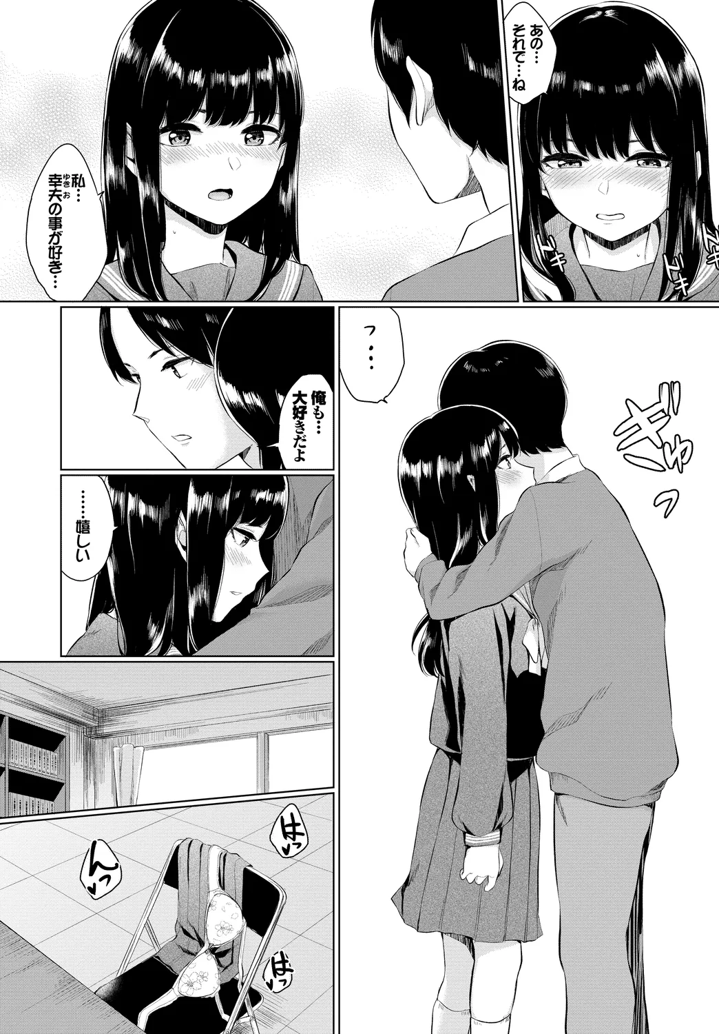 [Anthology]Kono Haru, Kanojo to Issho ni Sotsugyou Shimashita ~Bunka Buin no Mutsugoto Hen~ Jou Page 32