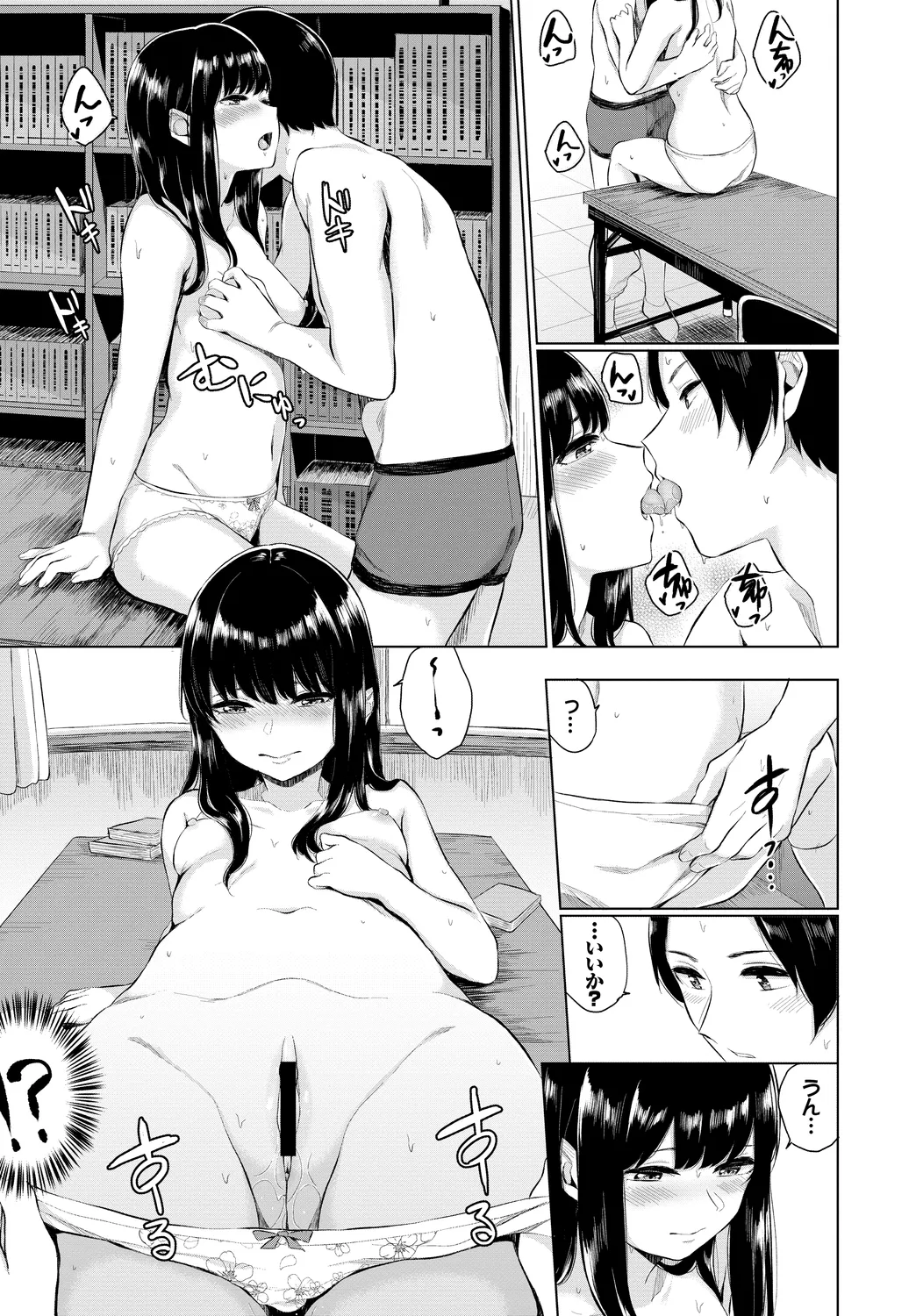 [Anthology]Kono Haru, Kanojo to Issho ni Sotsugyou Shimashita ~Bunka Buin no Mutsugoto Hen~ Jou Page 33