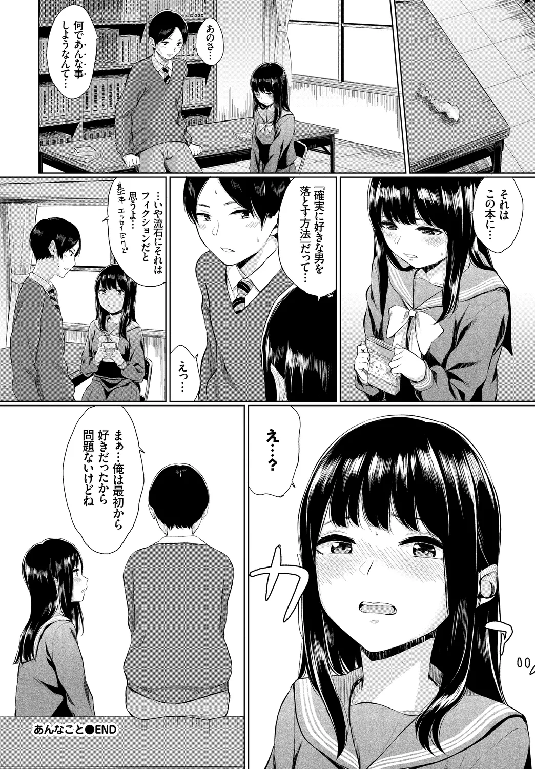 [Anthology]Kono Haru, Kanojo to Issho ni Sotsugyou Shimashita ~Bunka Buin no Mutsugoto Hen~ Jou Page 40