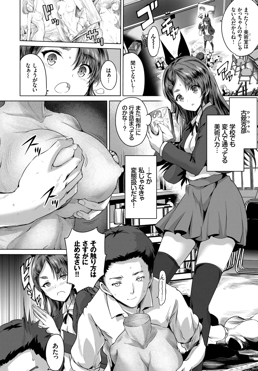 [Anthology]Kono Haru, Kanojo to Issho ni Sotsugyou Shimashita ~Bunka Buin no Mutsugoto Hen~ Jou Page 62
