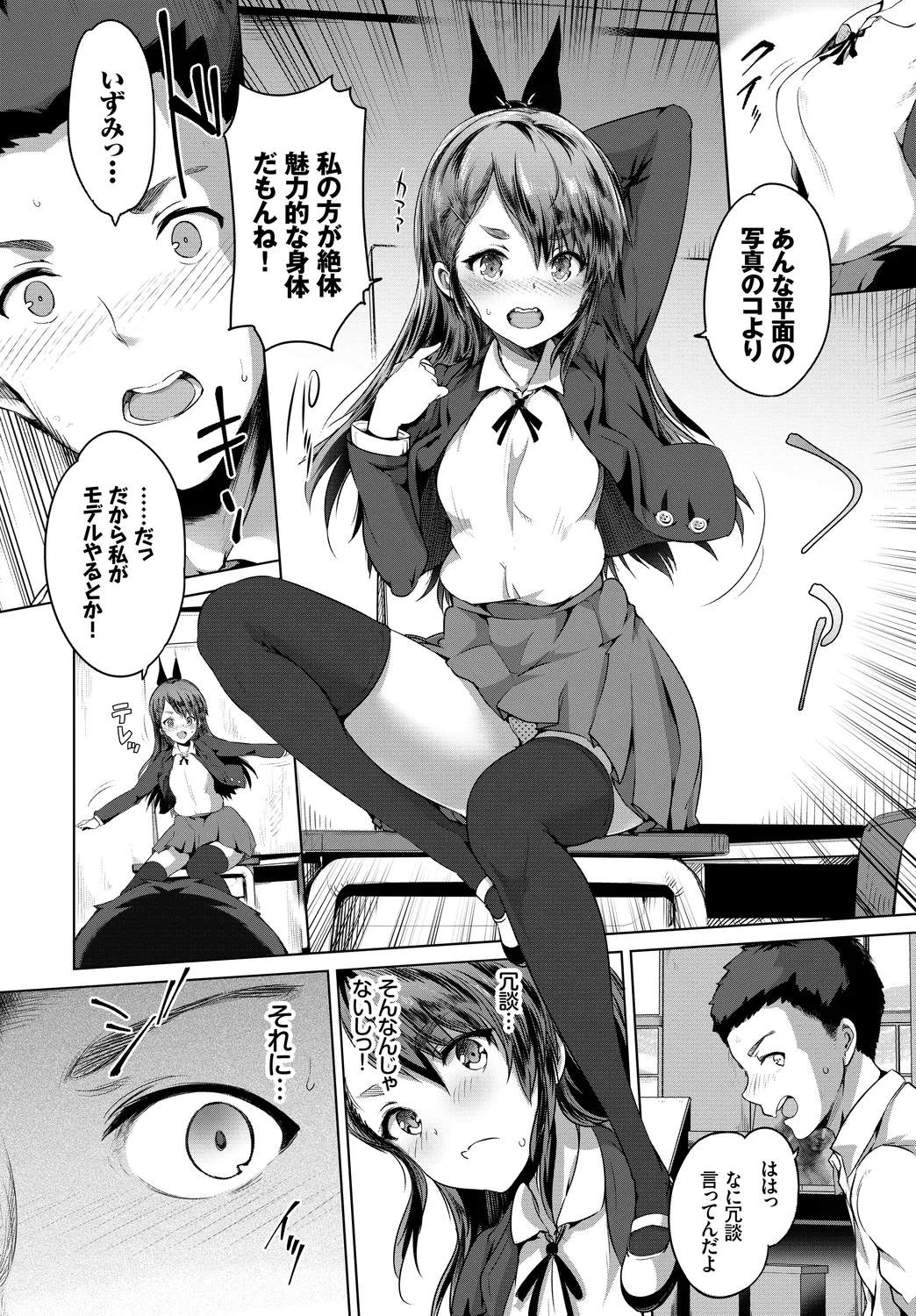 [Anthology]Kono Haru, Kanojo to Issho ni Sotsugyou Shimashita ~Bunka Buin no Mutsugoto Hen~ Jou Page 64