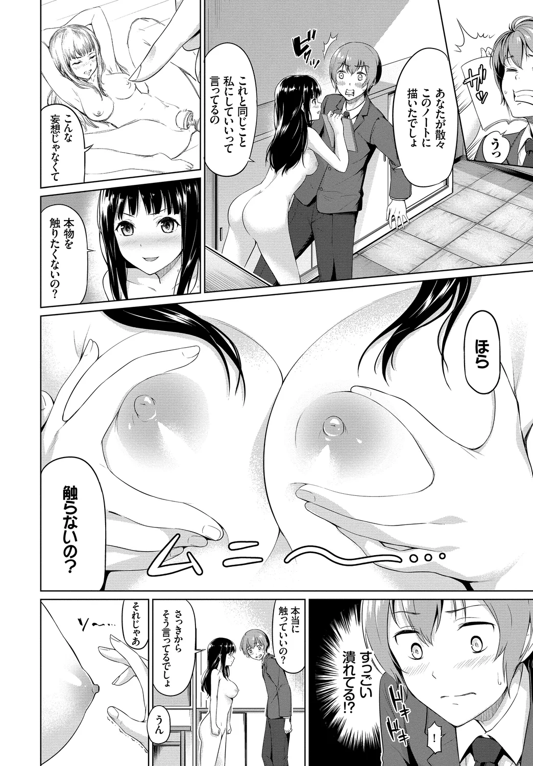 [Anthology]Kono Haru, Kanojo to Issho ni Sotsugyou Shimashita ~Bunka Buin no Mutsugoto Hen~ Ge Page 28