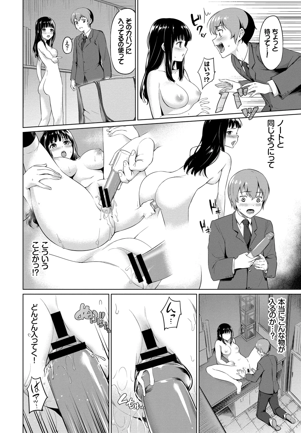 [Anthology]Kono Haru, Kanojo to Issho ni Sotsugyou Shimashita ~Bunka Buin no Mutsugoto Hen~ Ge Page 30