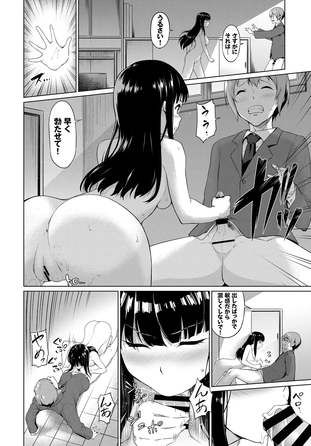 [Anthology]Kono Haru, Kanojo to Issho ni Sotsugyou Shimashita ~Bunka Buin no Mutsugoto Hen~ Ge Page 36