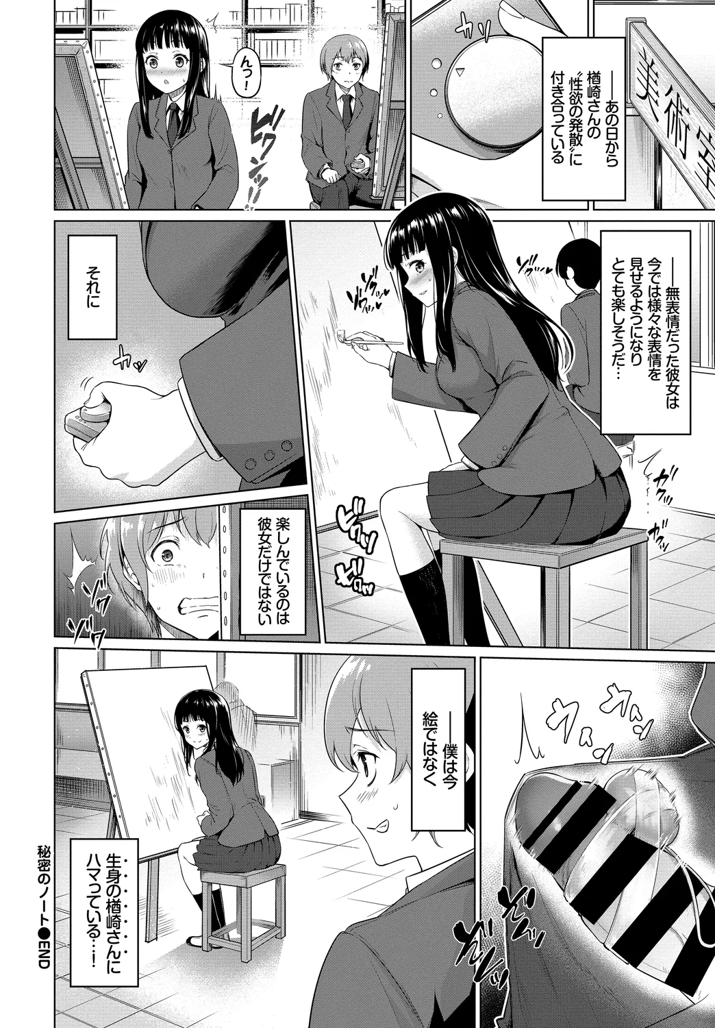 [Anthology]Kono Haru, Kanojo to Issho ni Sotsugyou Shimashita ~Bunka Buin no Mutsugoto Hen~ Ge Page 42