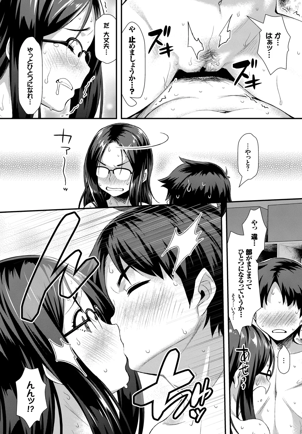 [Anthology]Kono Haru, Kanojo to Issho ni Sotsugyou Shimashita ~Bunka Buin no Mutsugoto Hen~ Ge Page 52