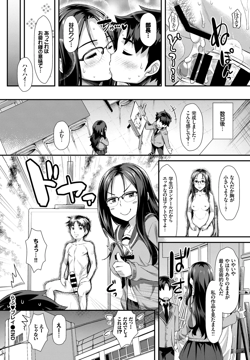 [Anthology]Kono Haru, Kanojo to Issho ni Sotsugyou Shimashita ~Bunka Buin no Mutsugoto Hen~ Ge Page 62