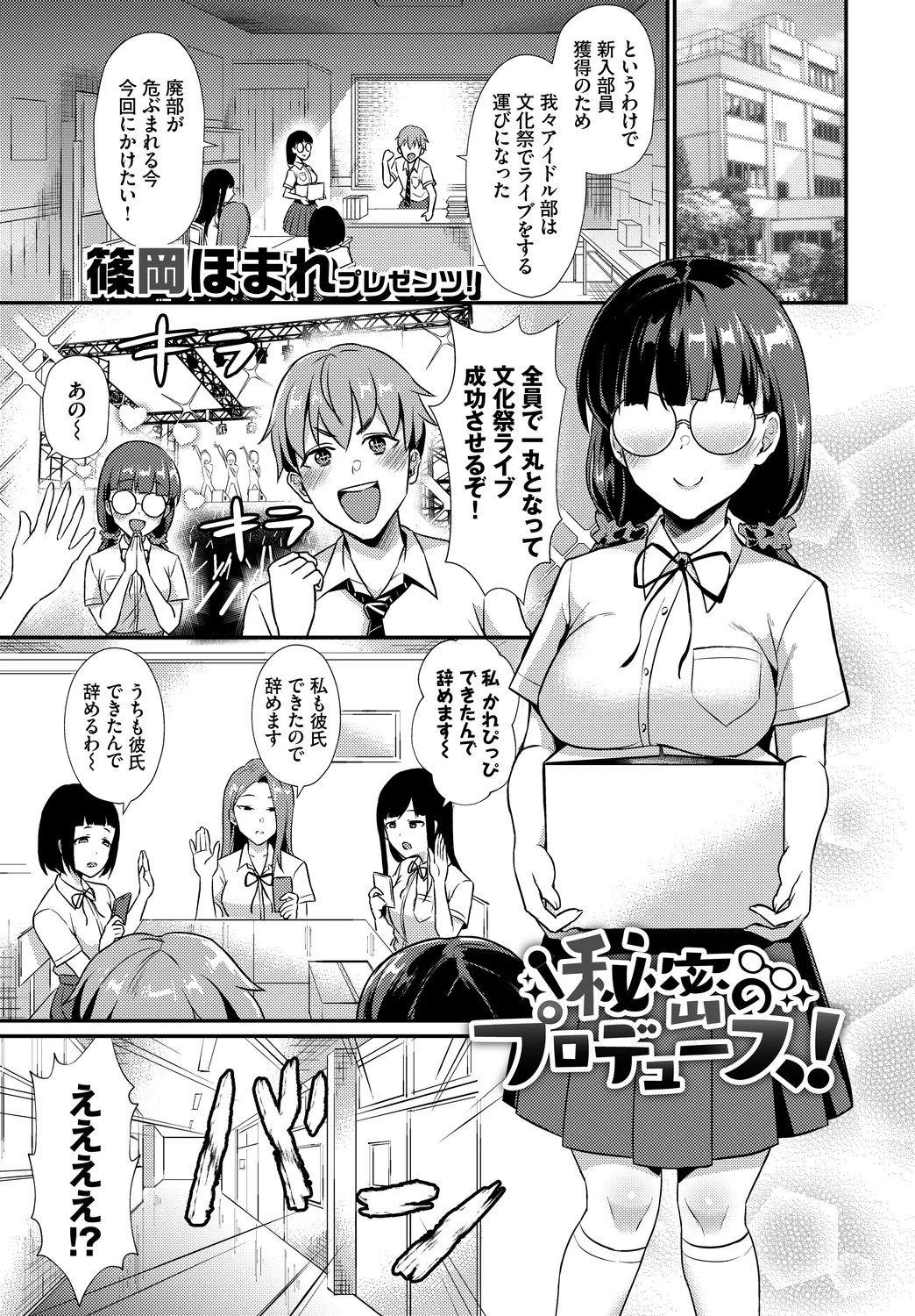 [Anthology]Kono Haru, Kanojo to Issho ni Sotsugyou Shimashita ~Bunka Buin no Mutsugoto Hen~ Ge Page 63