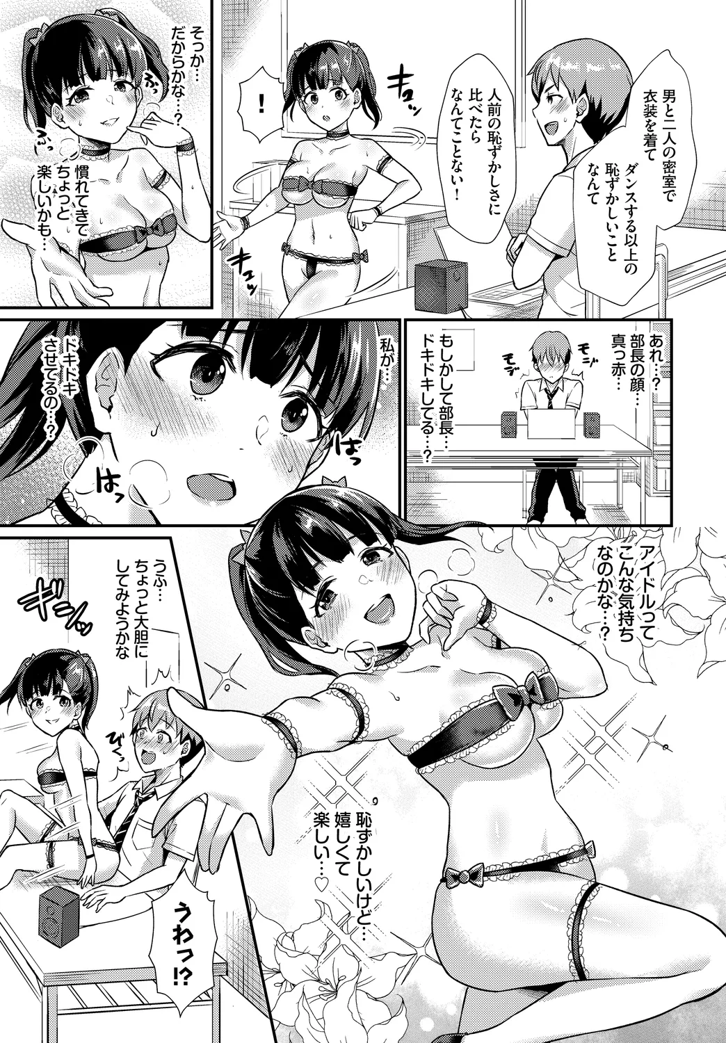 [Anthology]Kono Haru, Kanojo to Issho ni Sotsugyou Shimashita ~Bunka Buin no Mutsugoto Hen~ Ge Page 67