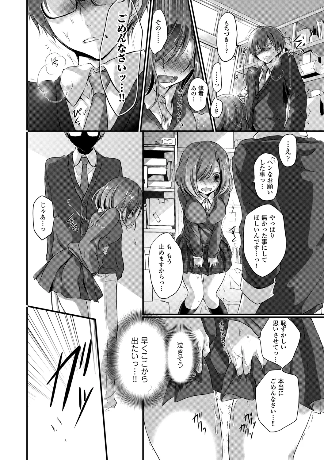 [Anthology]Kono Haru, Kanojo to Issho ni Sotsugyou Shimashita ~Gakkounai de Himitsu no H Hen~ Zenpen Page 10