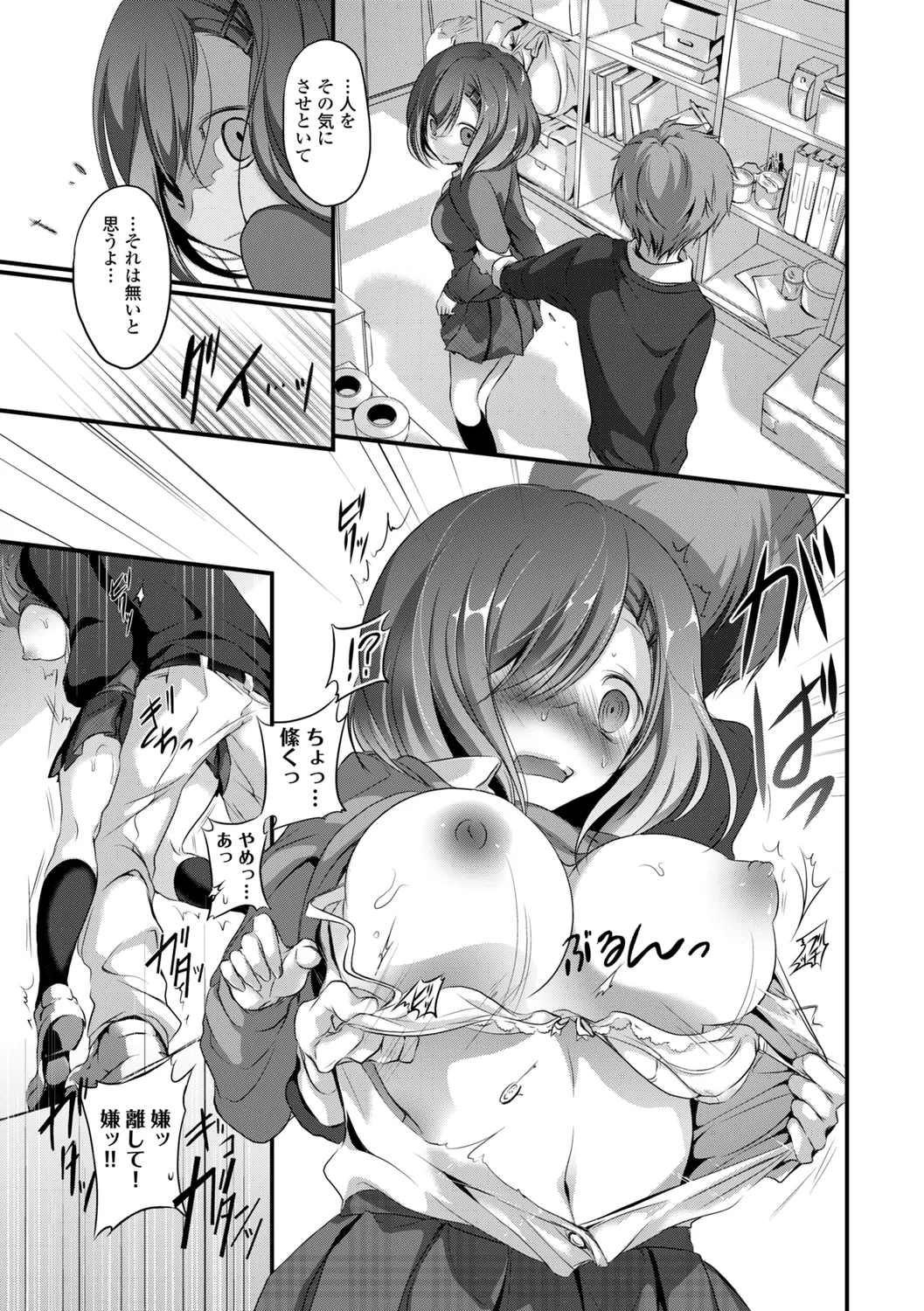 [Anthology]Kono Haru, Kanojo to Issho ni Sotsugyou Shimashita ~Gakkounai de Himitsu no H Hen~ Zenpen Page 11