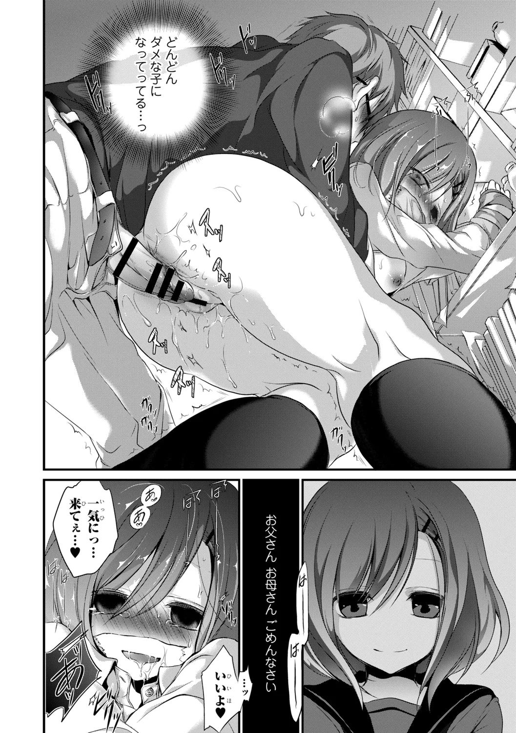 [Anthology]Kono Haru, Kanojo to Issho ni Sotsugyou Shimashita ~Gakkounai de Himitsu no H Hen~ Zenpen Page 16