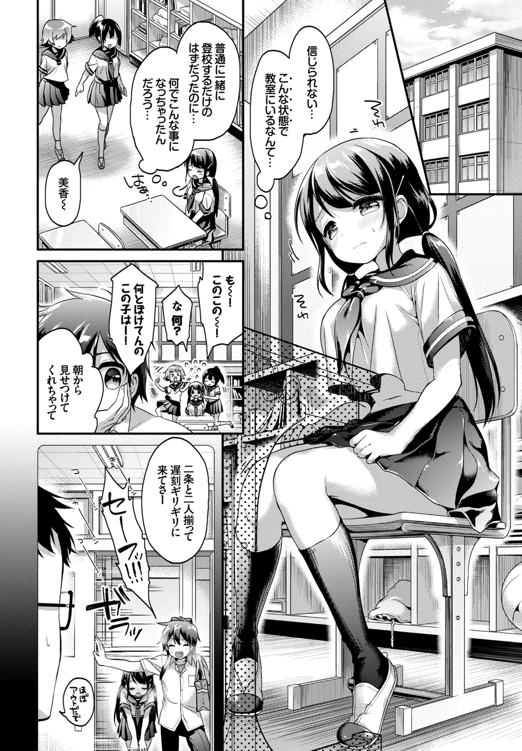 [Anthology]Kono Haru, Kanojo to Issho ni Sotsugyou Shimashita ~Gakkounai de Himitsu no H Hen~ Zenpen Page 28