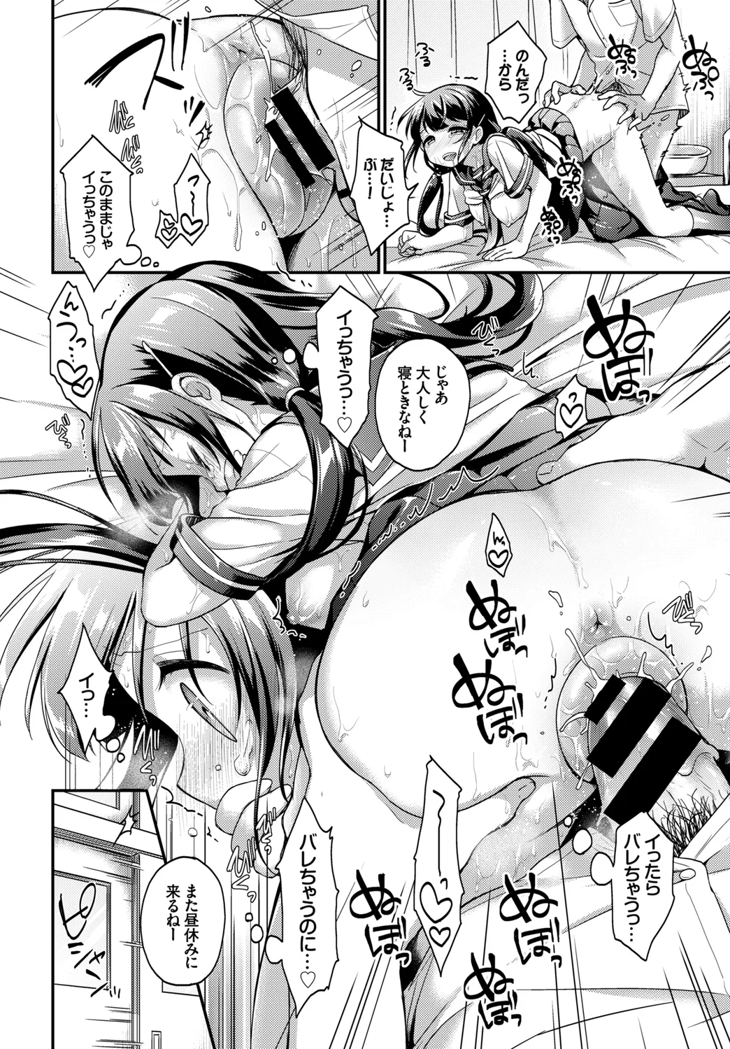 [Anthology]Kono Haru, Kanojo to Issho ni Sotsugyou Shimashita ~Gakkounai de Himitsu no H Hen~ Zenpen Page 38