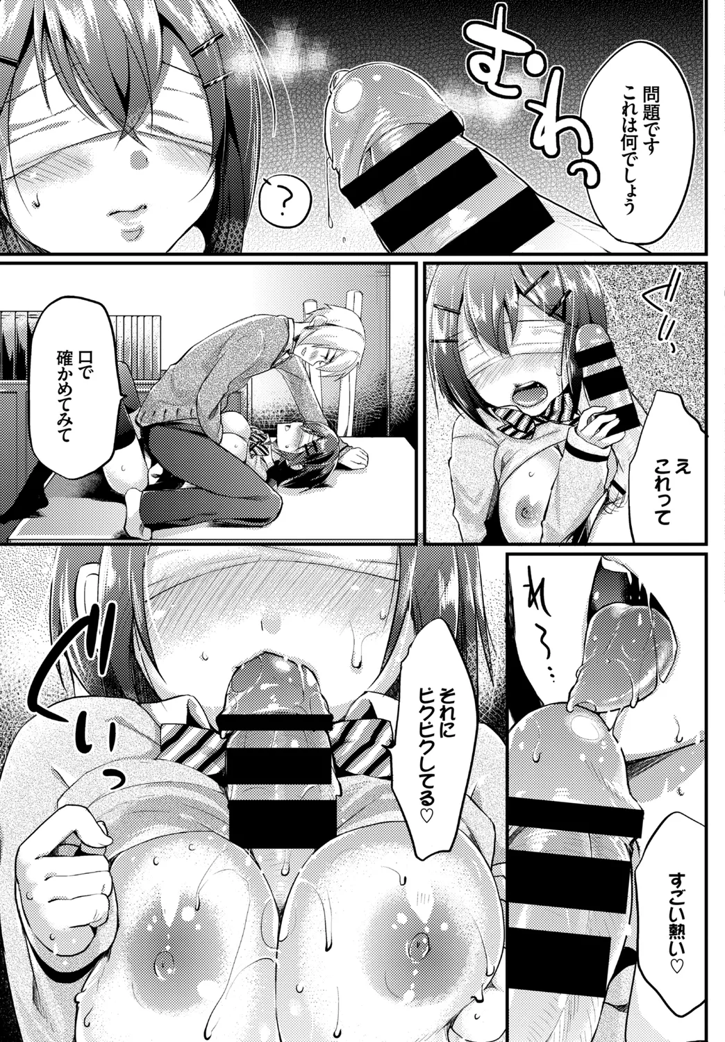 [Anthology]Kono Haru, Kanojo to Issho ni Sotsugyou Shimashita ~Gakkounai de Himitsu no H Hen~ Zenpen Page 51