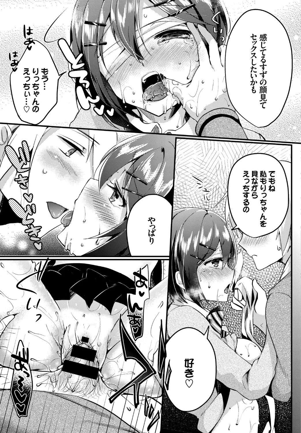 [Anthology]Kono Haru, Kanojo to Issho ni Sotsugyou Shimashita ~Gakkounai de Himitsu no H Hen~ Zenpen Page 59