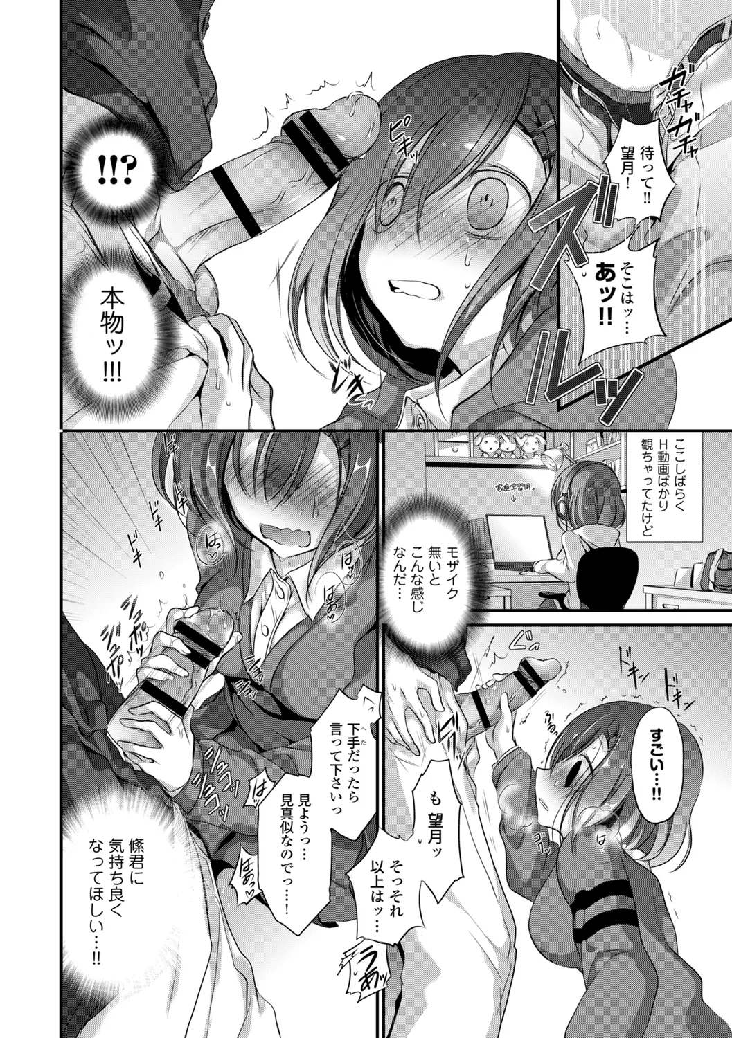 [Anthology]Kono Haru, Kanojo to Issho ni Sotsugyou Shimashita ~Gakkounai de Himitsu no H Hen~ Zenpen Page 8