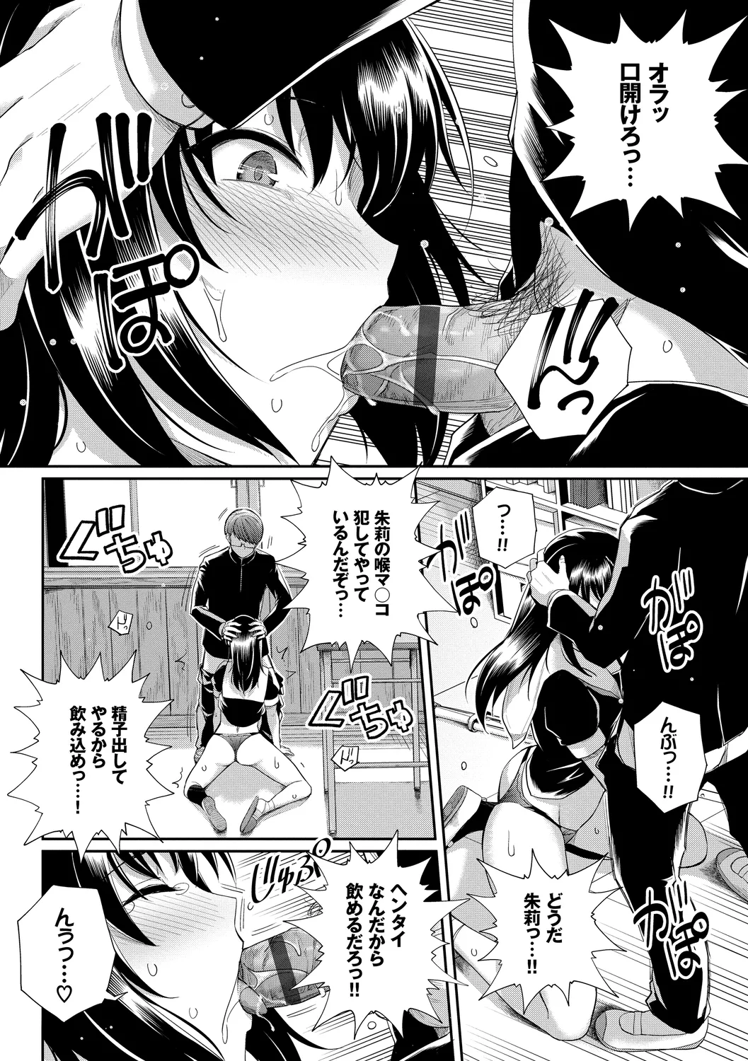 [Anthology]Kono Haru, Kanojo to Issho ni Sotsugyou Shimashita ~Gakkounai de Himitsu no H Hen~ Kouhen Page 12