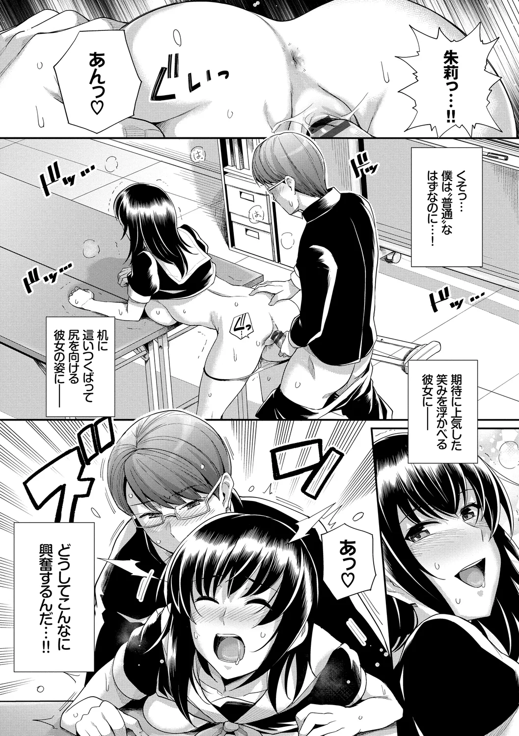 [Anthology]Kono Haru, Kanojo to Issho ni Sotsugyou Shimashita ~Gakkounai de Himitsu no H Hen~ Kouhen Page 14